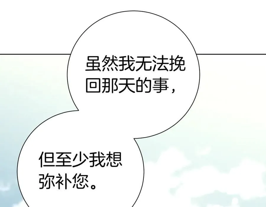 第103话 走向未来 第126页
