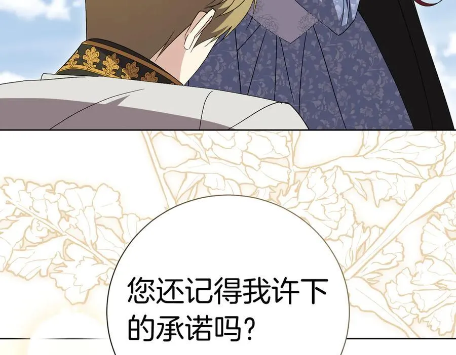 第103话 走向未来 第128页