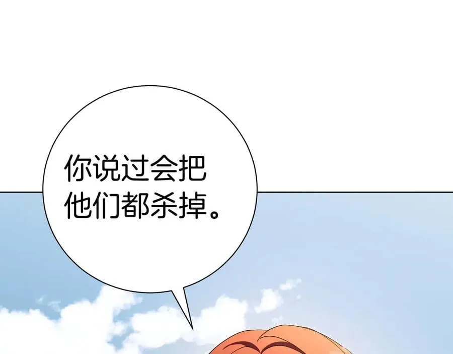 第103话 走向未来 第132页
