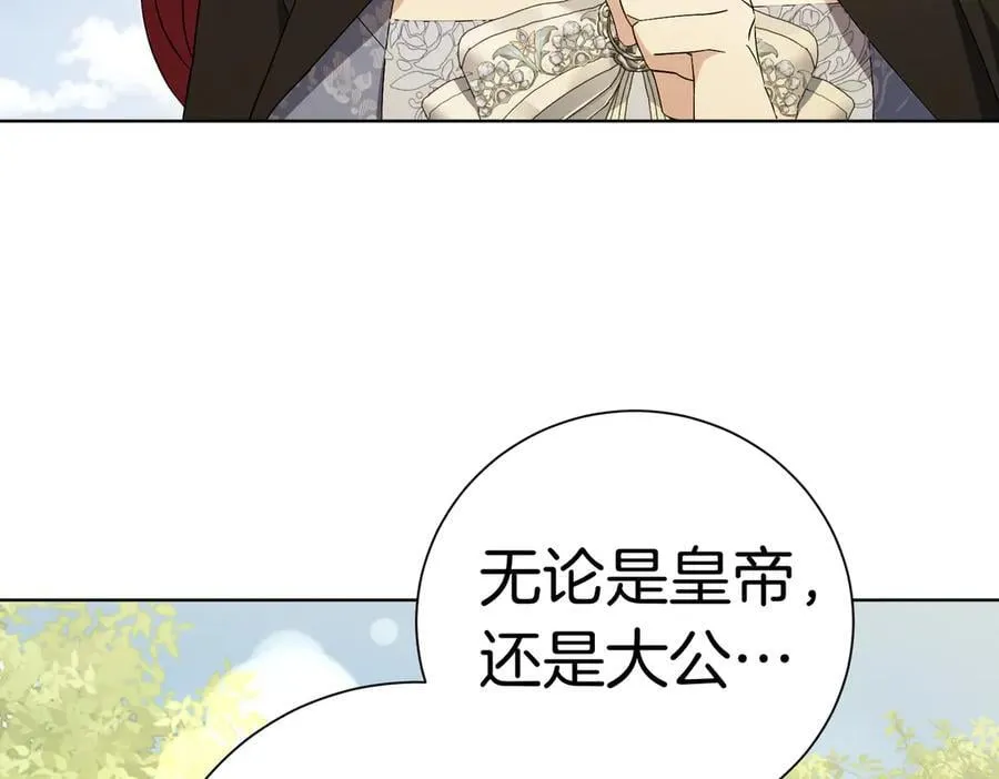 第103话 走向未来 第134页