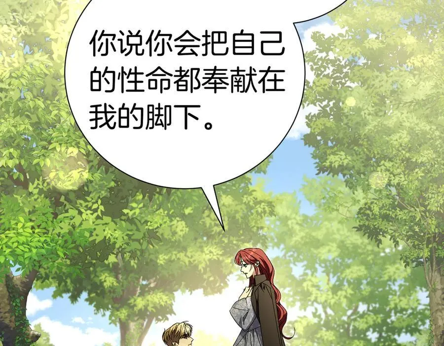 第103话 走向未来 第135页