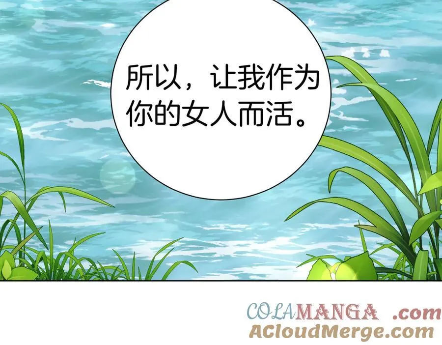 第103话 走向未来 第137页