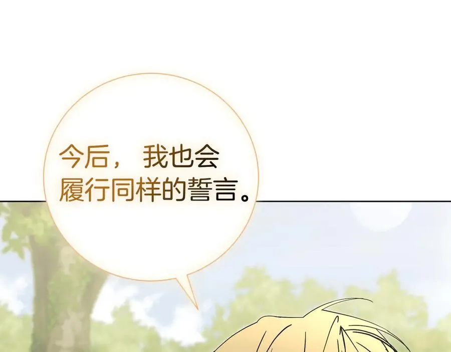 第103话 走向未来 第138页