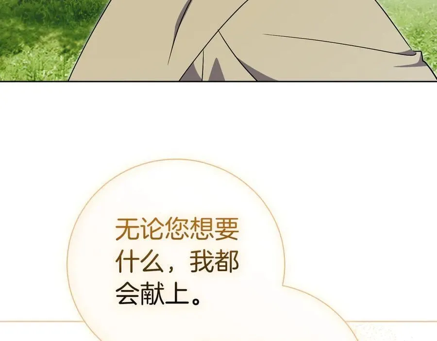 第103话 走向未来 第140页