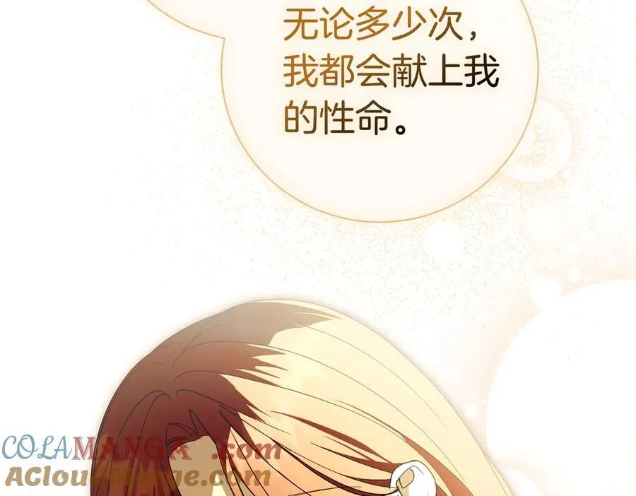 第103话 走向未来 第141页