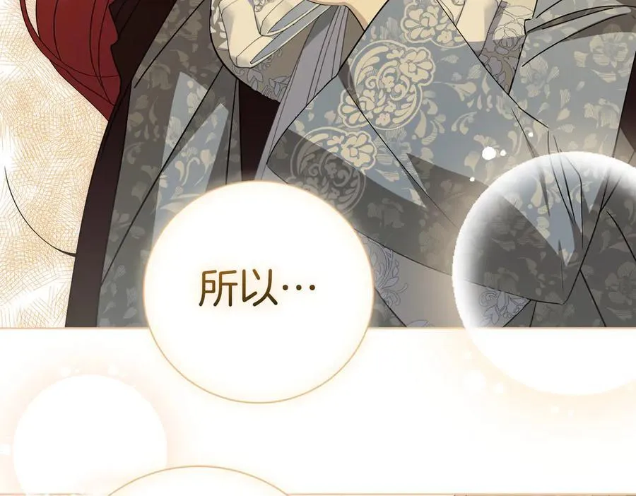 第103话 走向未来 第143页