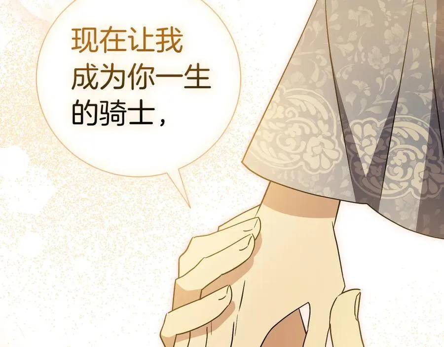 第103话 走向未来 第144页