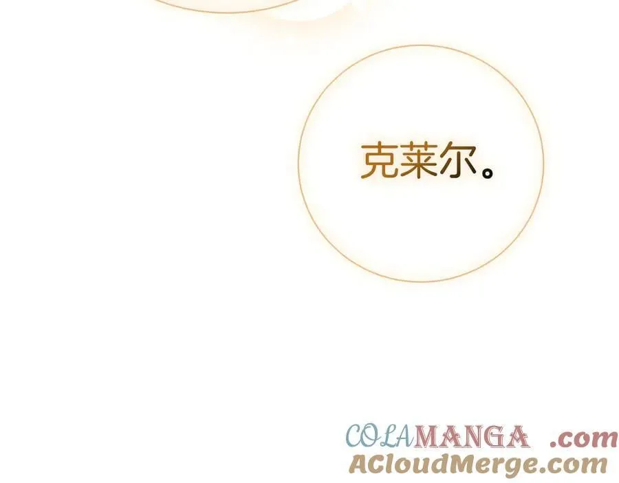 第103话 走向未来 第149页