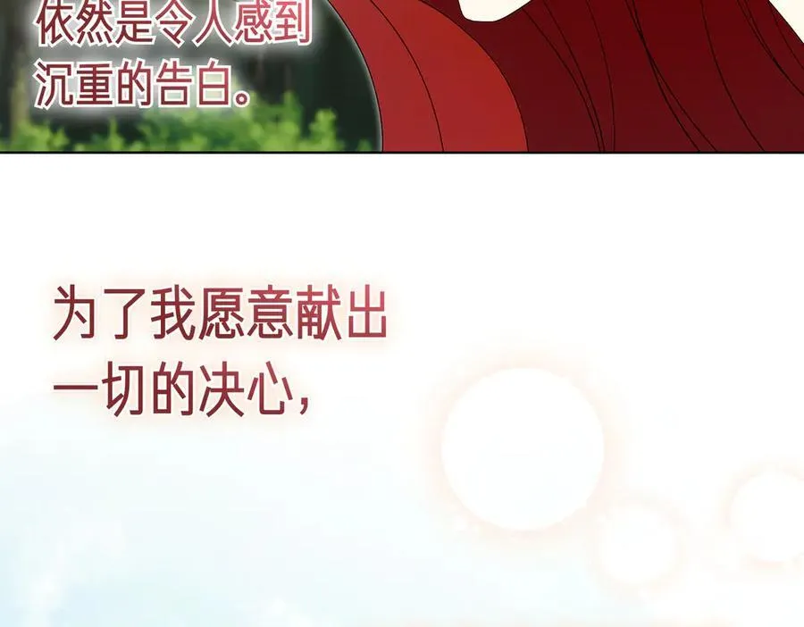 第103话 走向未来 第152页