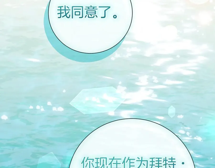 第103话 走向未来 第159页