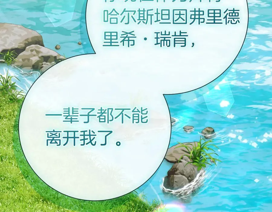第103话 走向未来 第160页