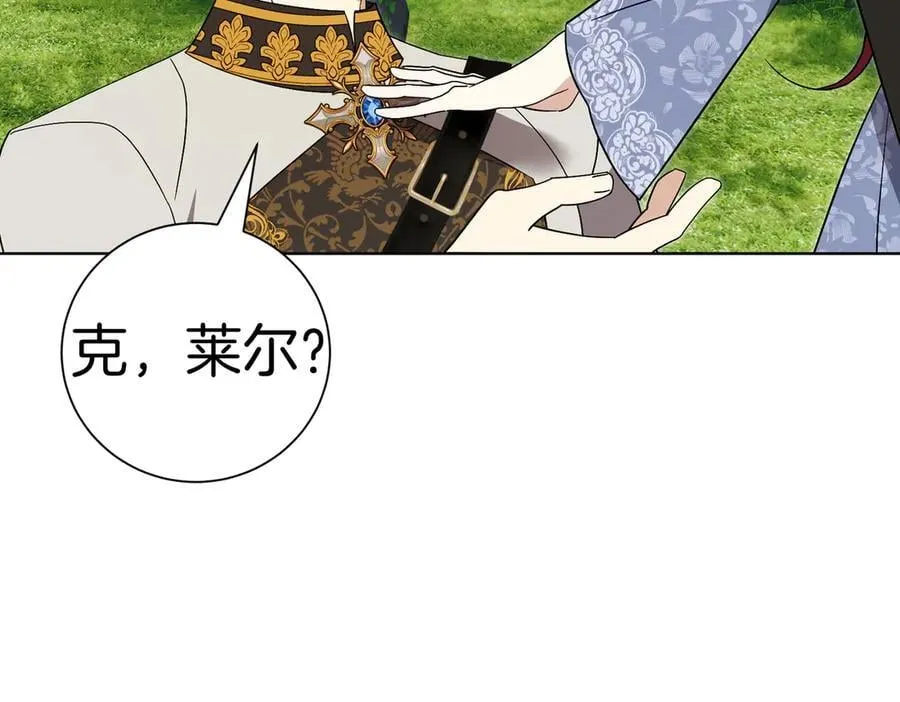 第103话 走向未来 第163页