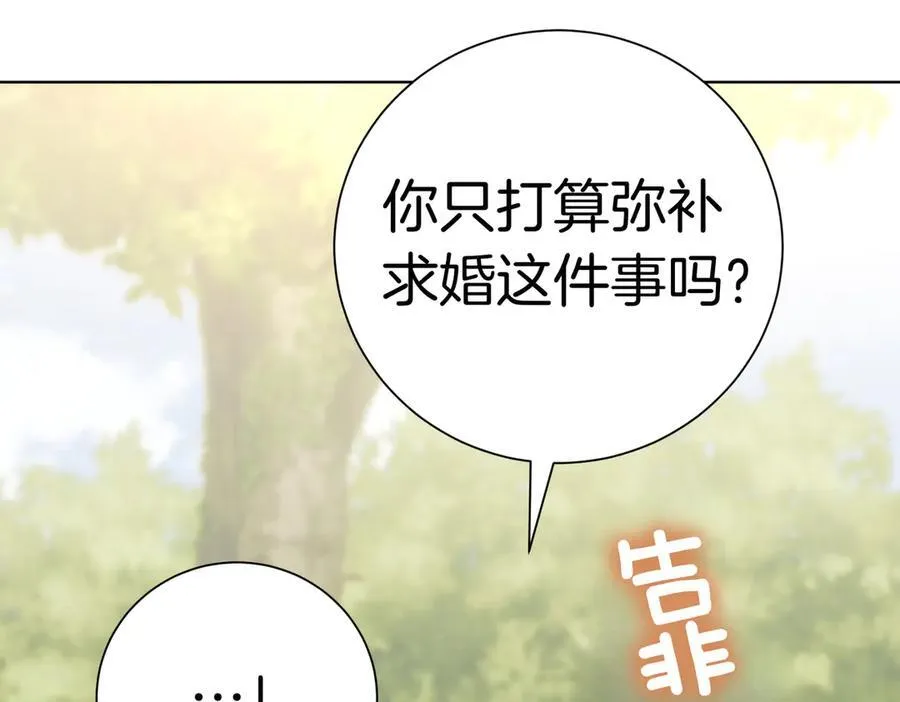 第103话 走向未来 第164页