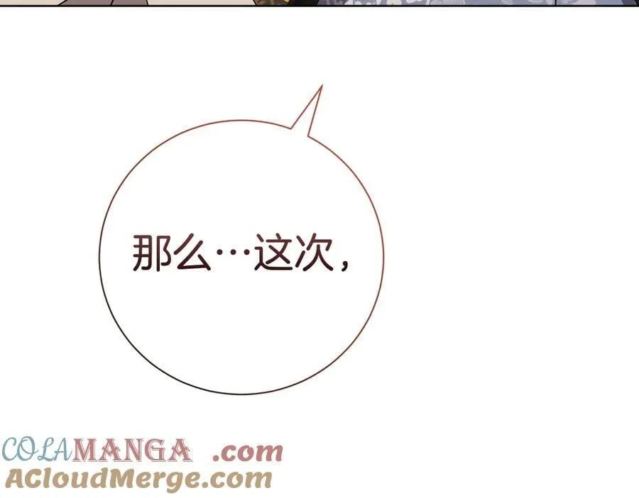 第103话 走向未来 第173页