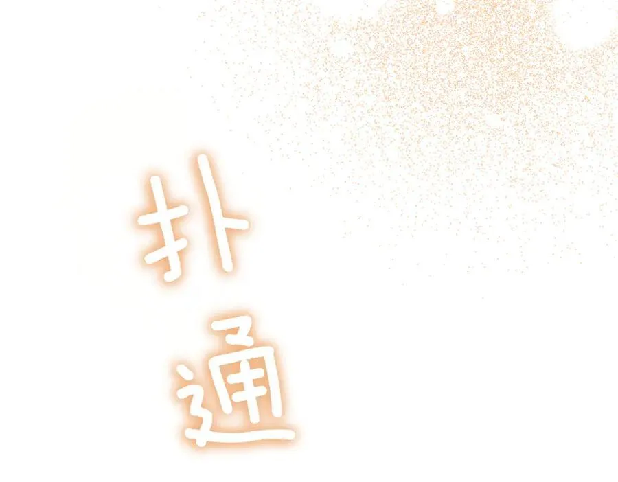 第103话 走向未来 第184页