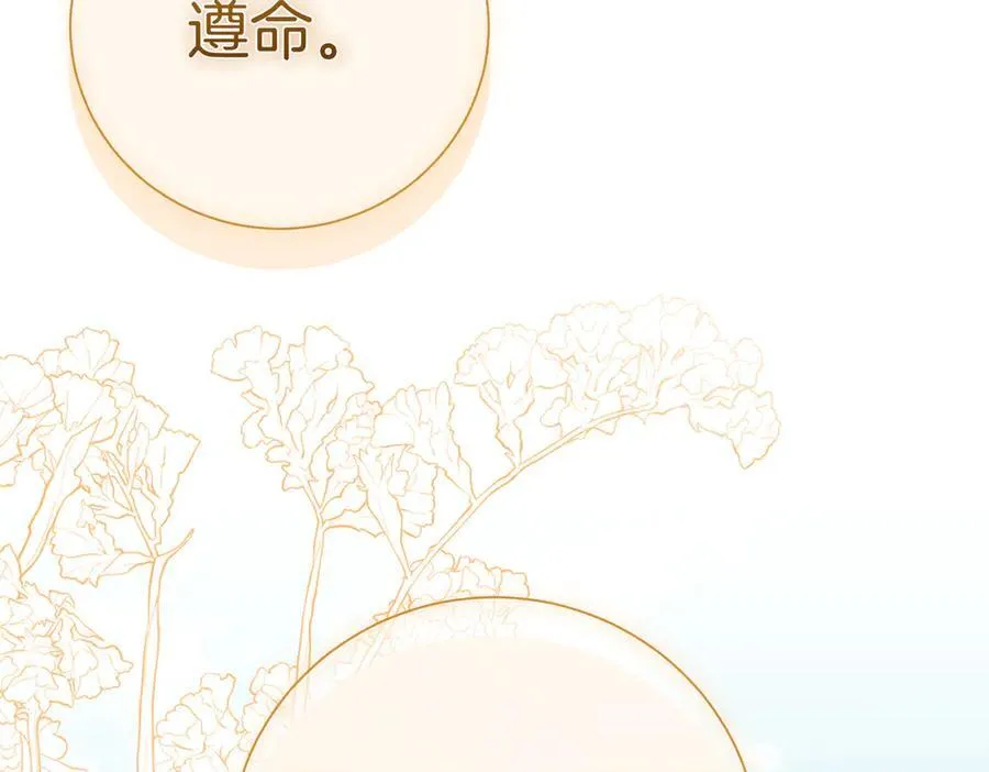 第103话 走向未来 第186页