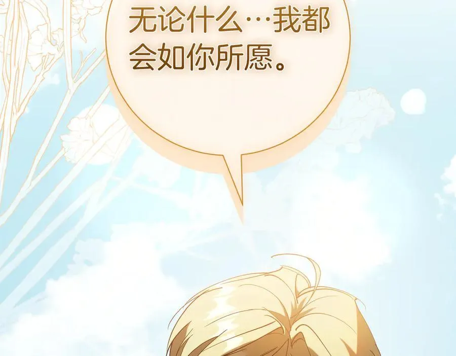 第103话 走向未来 第187页