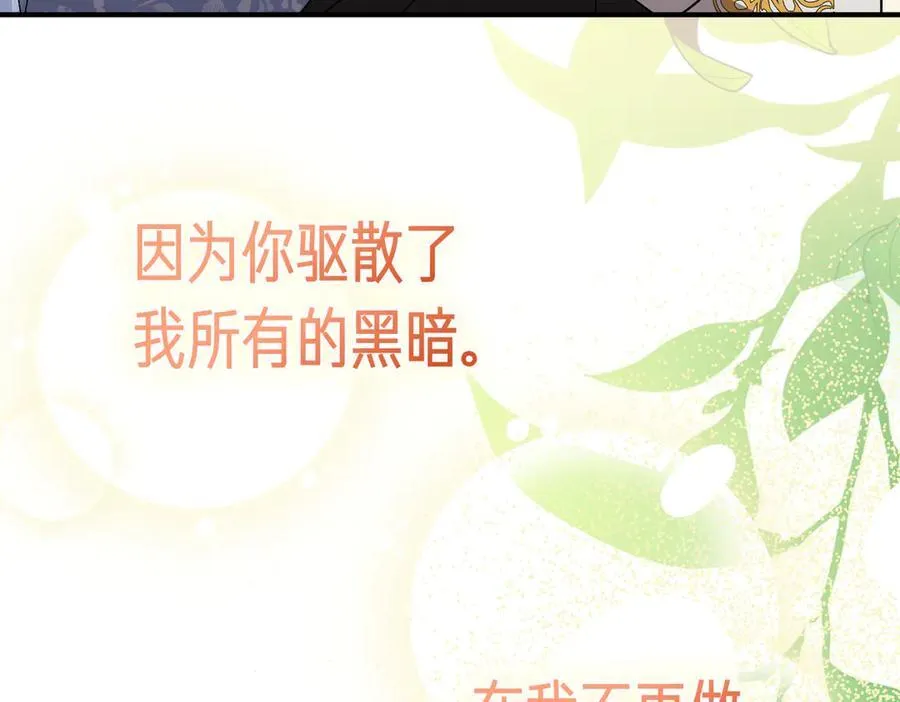 第103话 走向未来 第196页