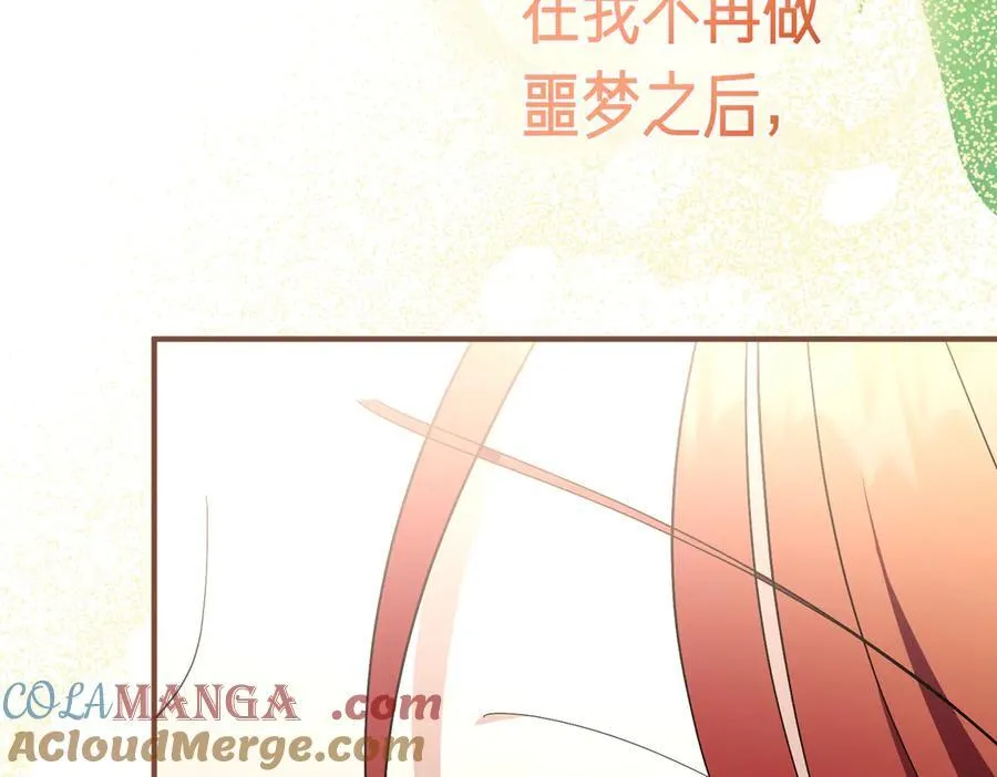 第103话 走向未来 第197页