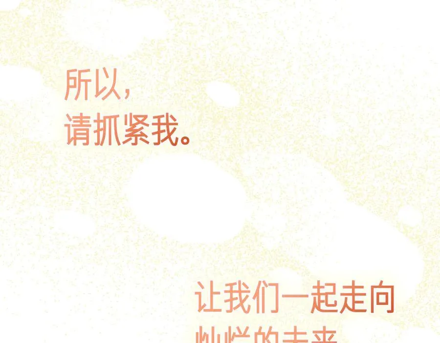 第103话 走向未来 第203页