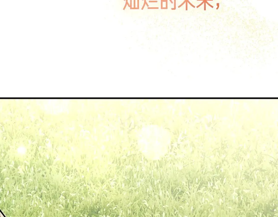 第103话 走向未来 第204页