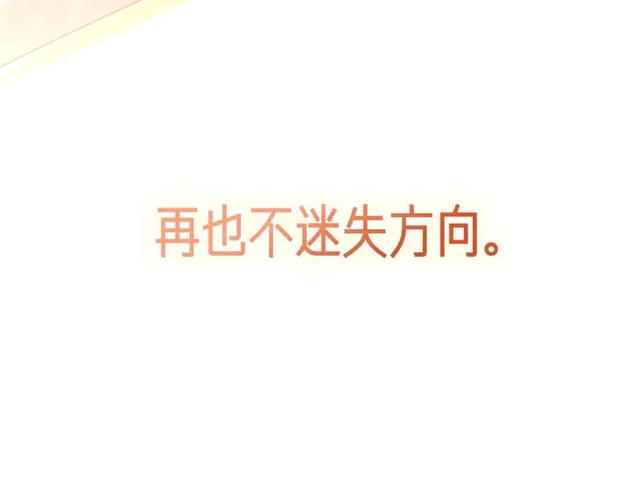 第103话 走向未来 第207页