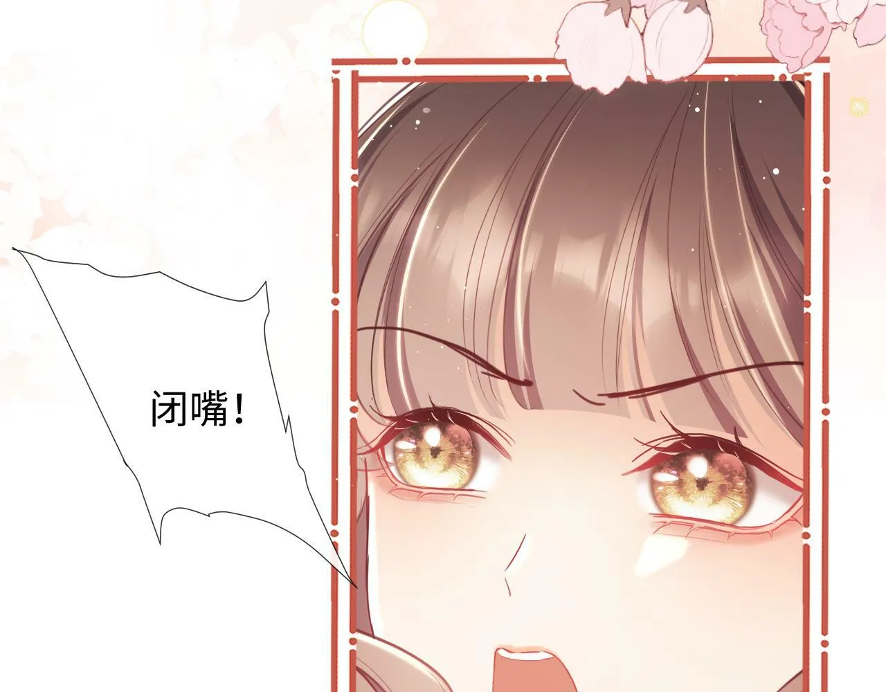 第9话 带他见家长？ 第19页