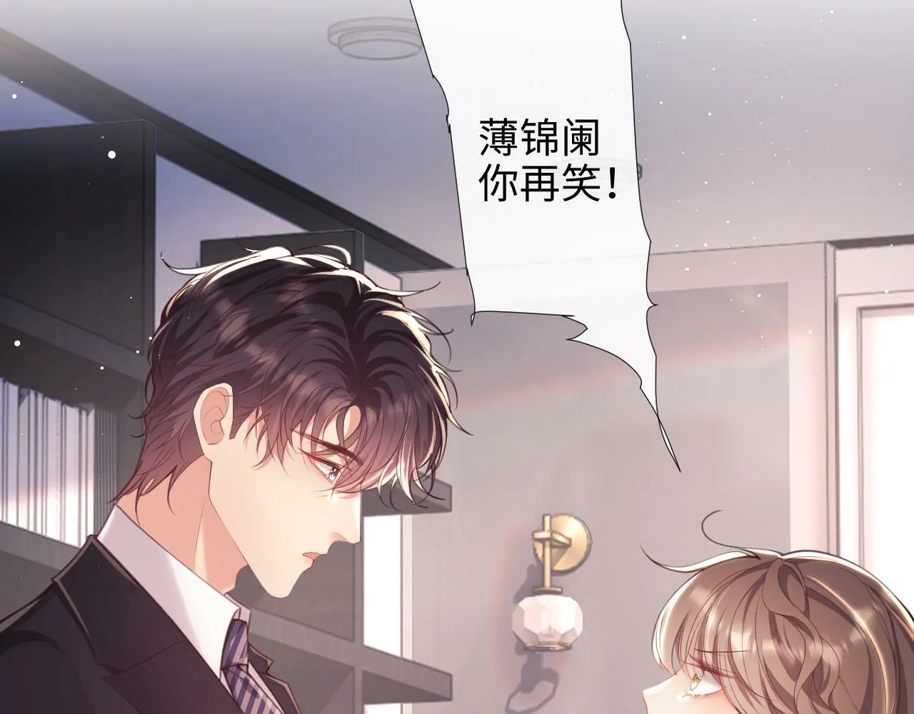 第9话 带他见家长？ 第22页