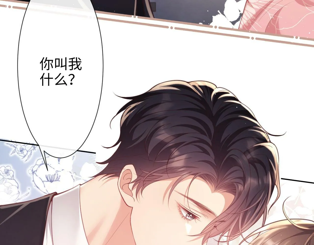 第9话 带他见家长？ 第24页