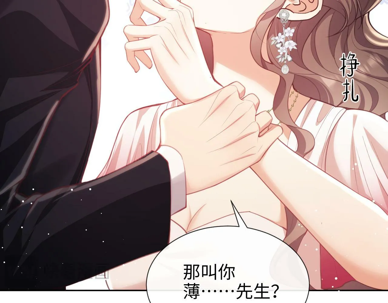 第9话 带他见家长？ 第29页