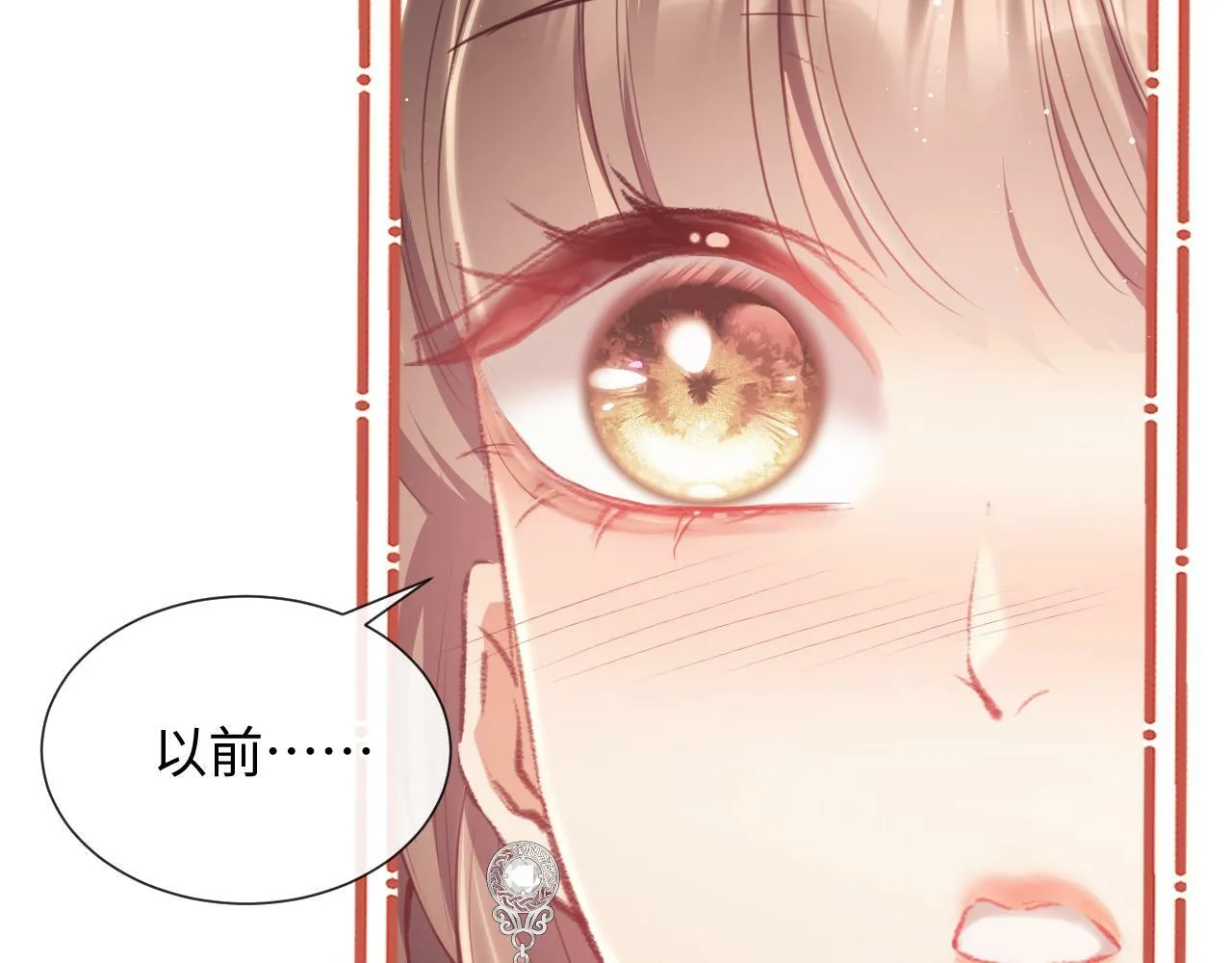 第9话 带他见家长？ 第36页