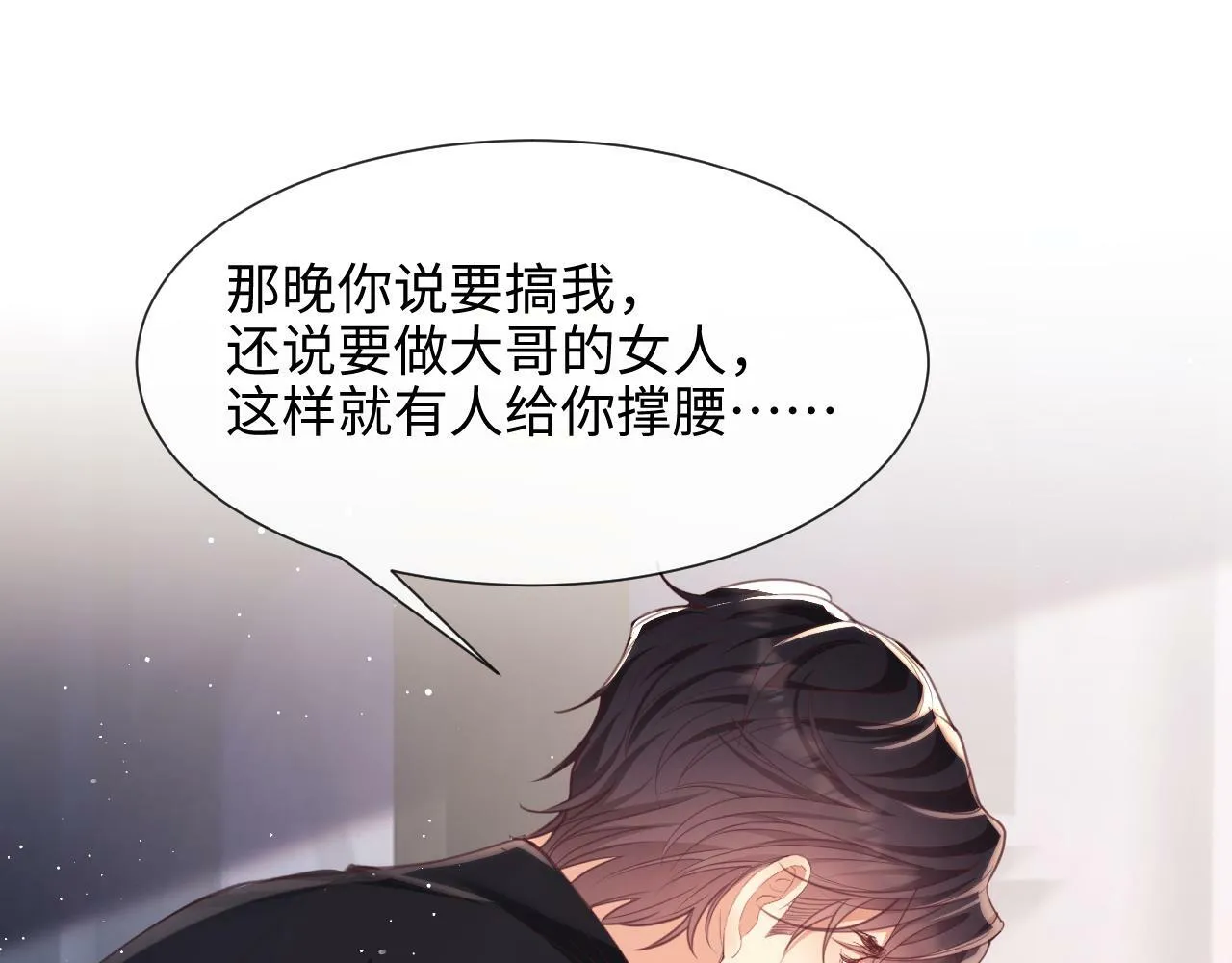 第9话 带他见家长？ 第48页