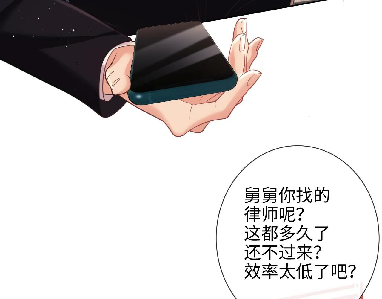 第9话 带他见家长？ 第58页