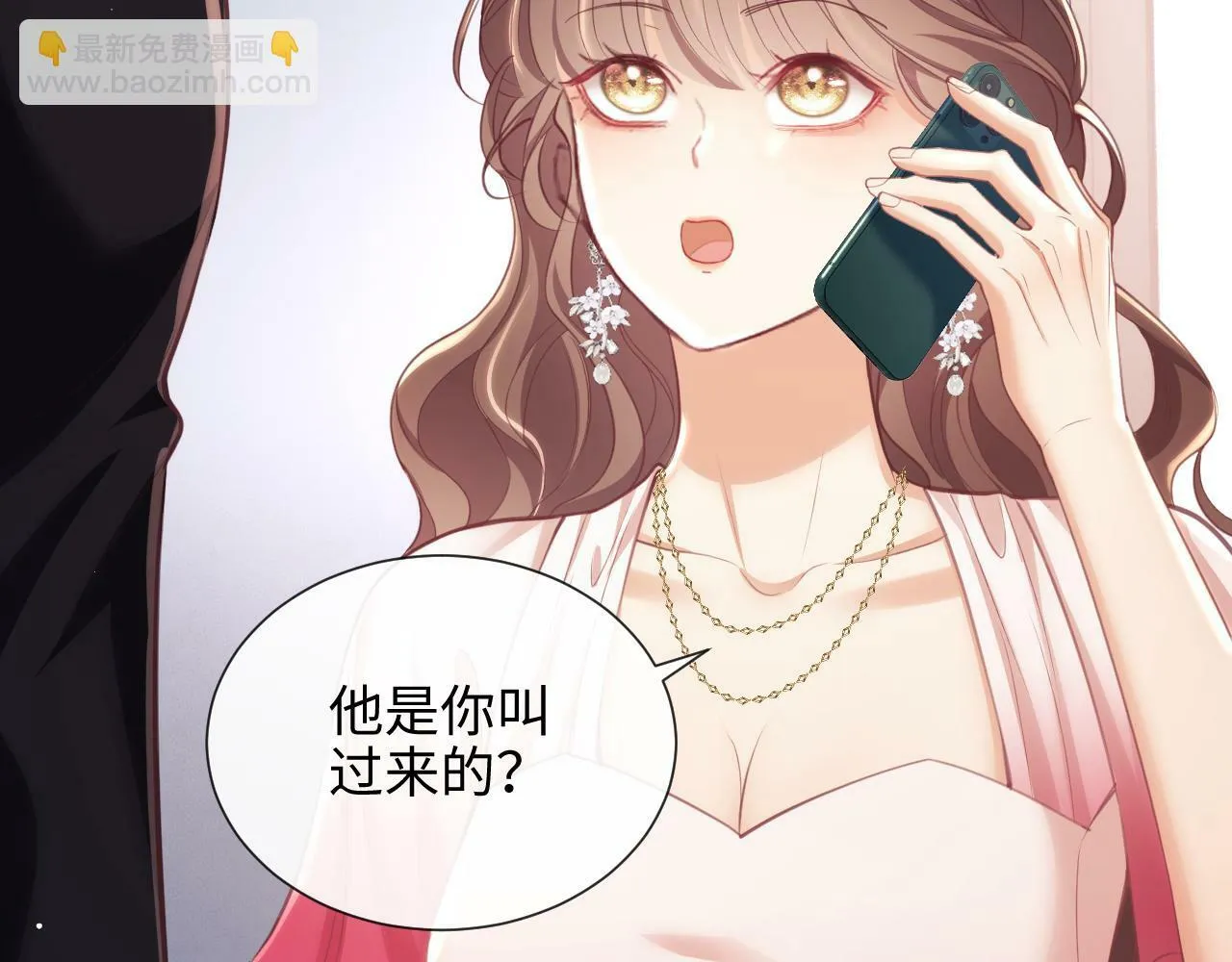 第9话 带他见家长？ 第61页