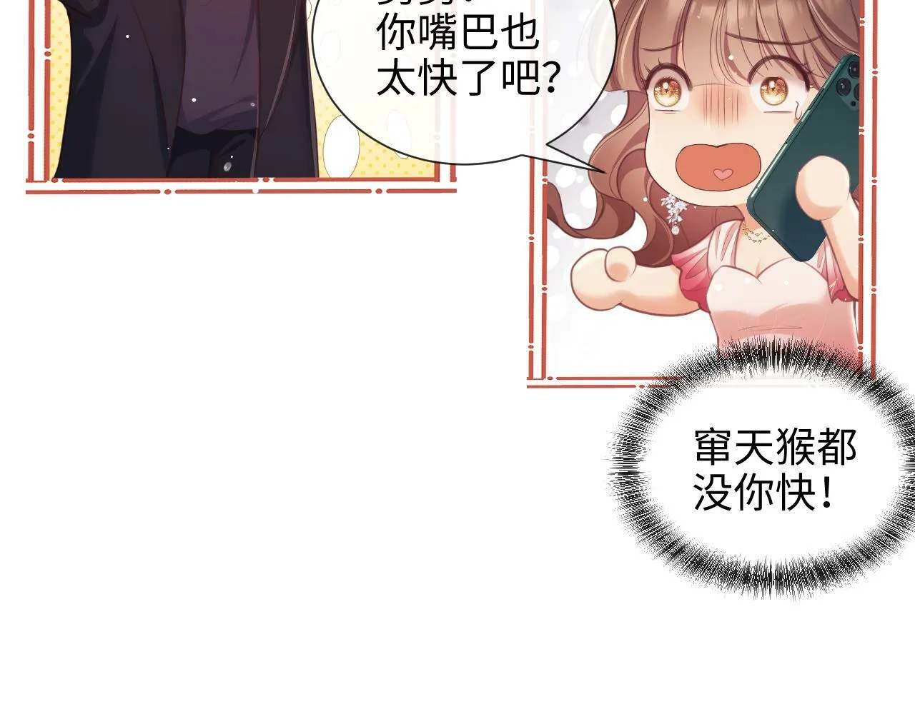 第9话 带他见家长？ 第67页