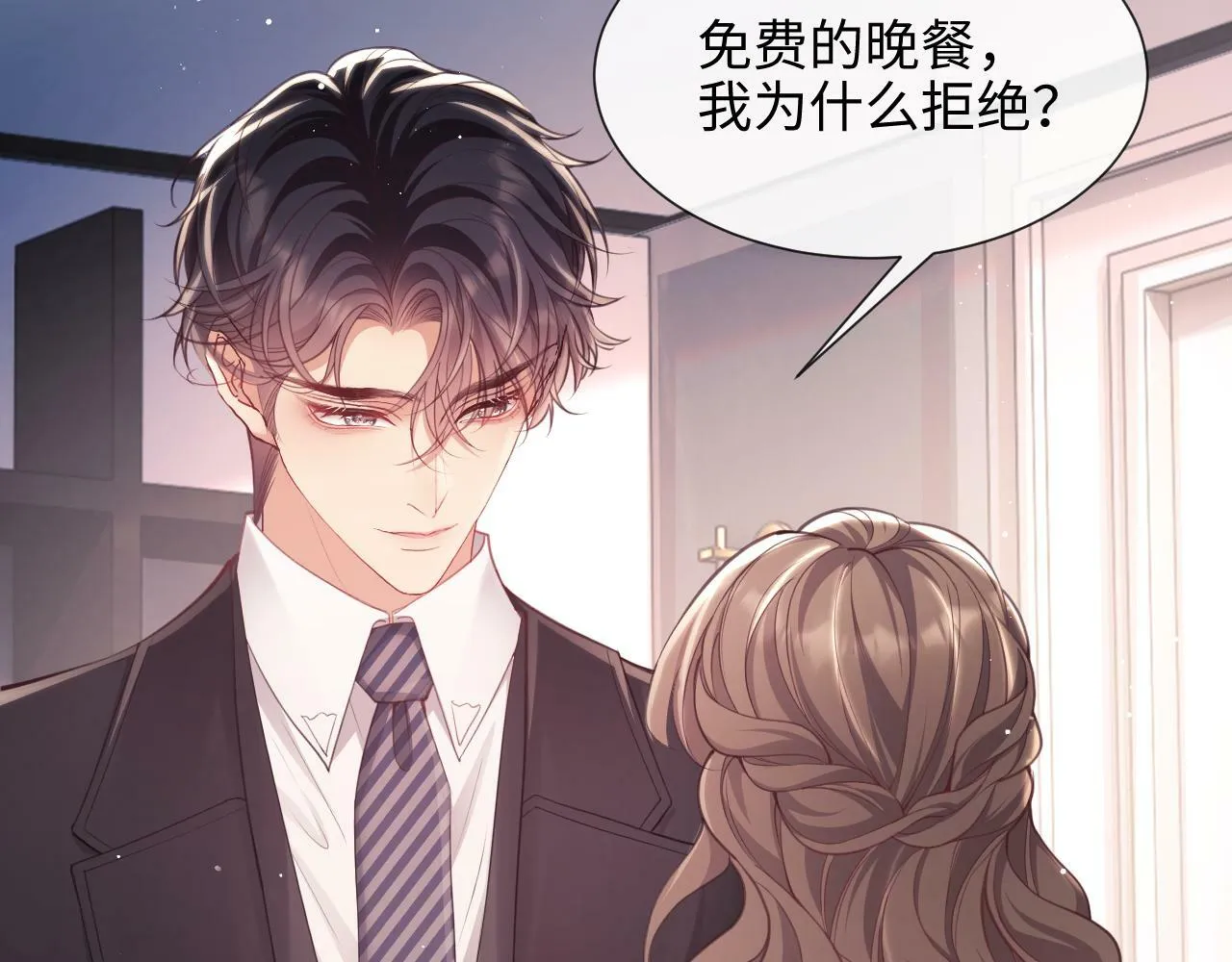 第9话 带他见家长？ 第71页