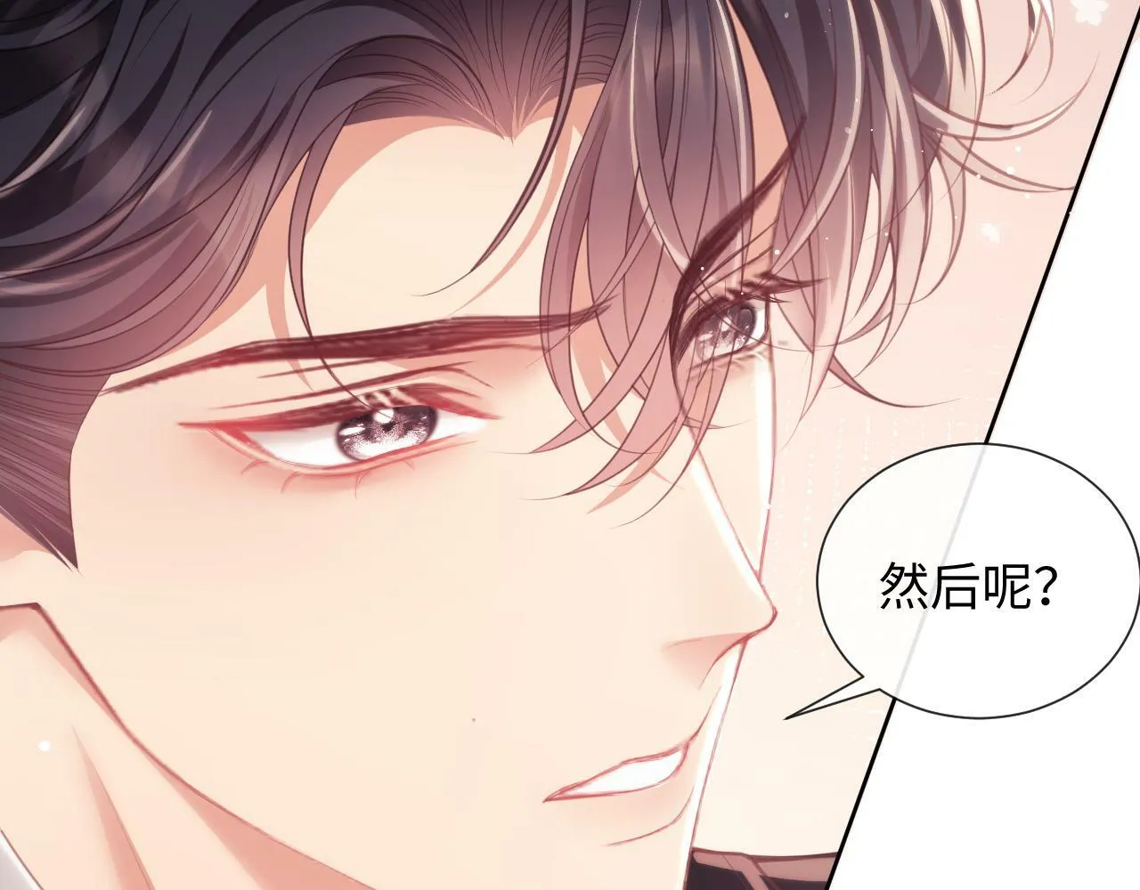 第9话 带他见家长？ 第80页