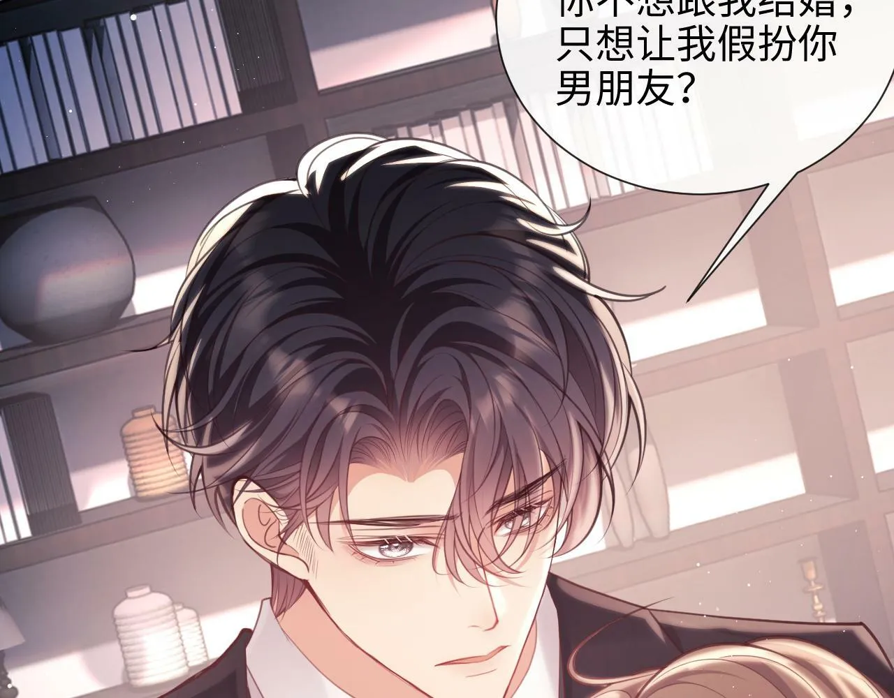 第9话 带他见家长？ 第84页