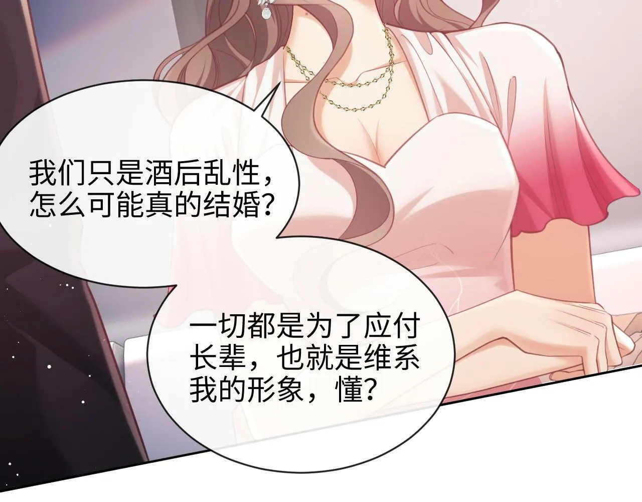 第9话 带他见家长？ 第87页