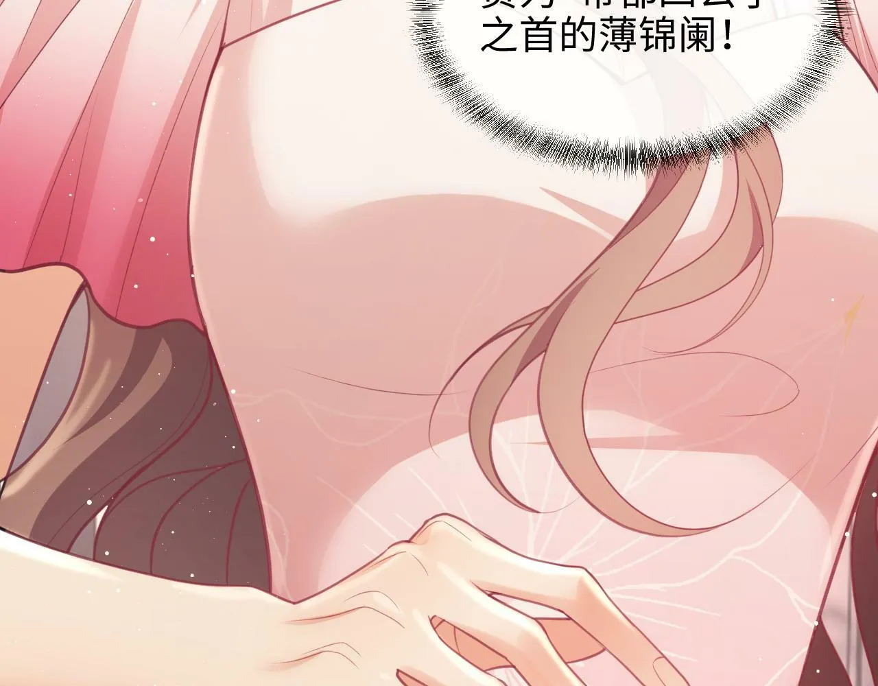 第9话 带他见家长？ 第98页