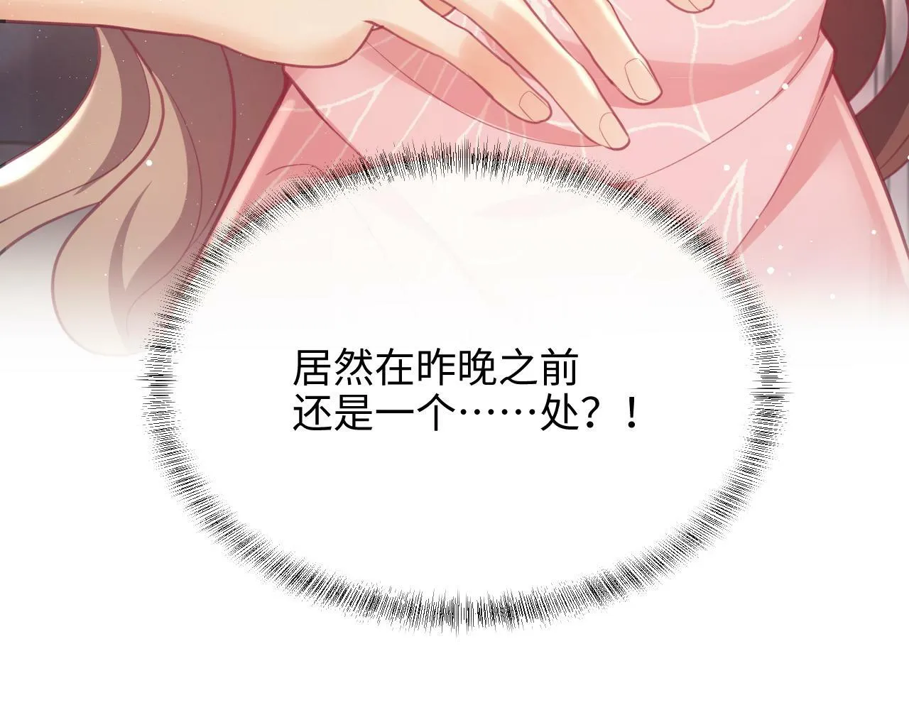 第9话 带他见家长？ 第99页