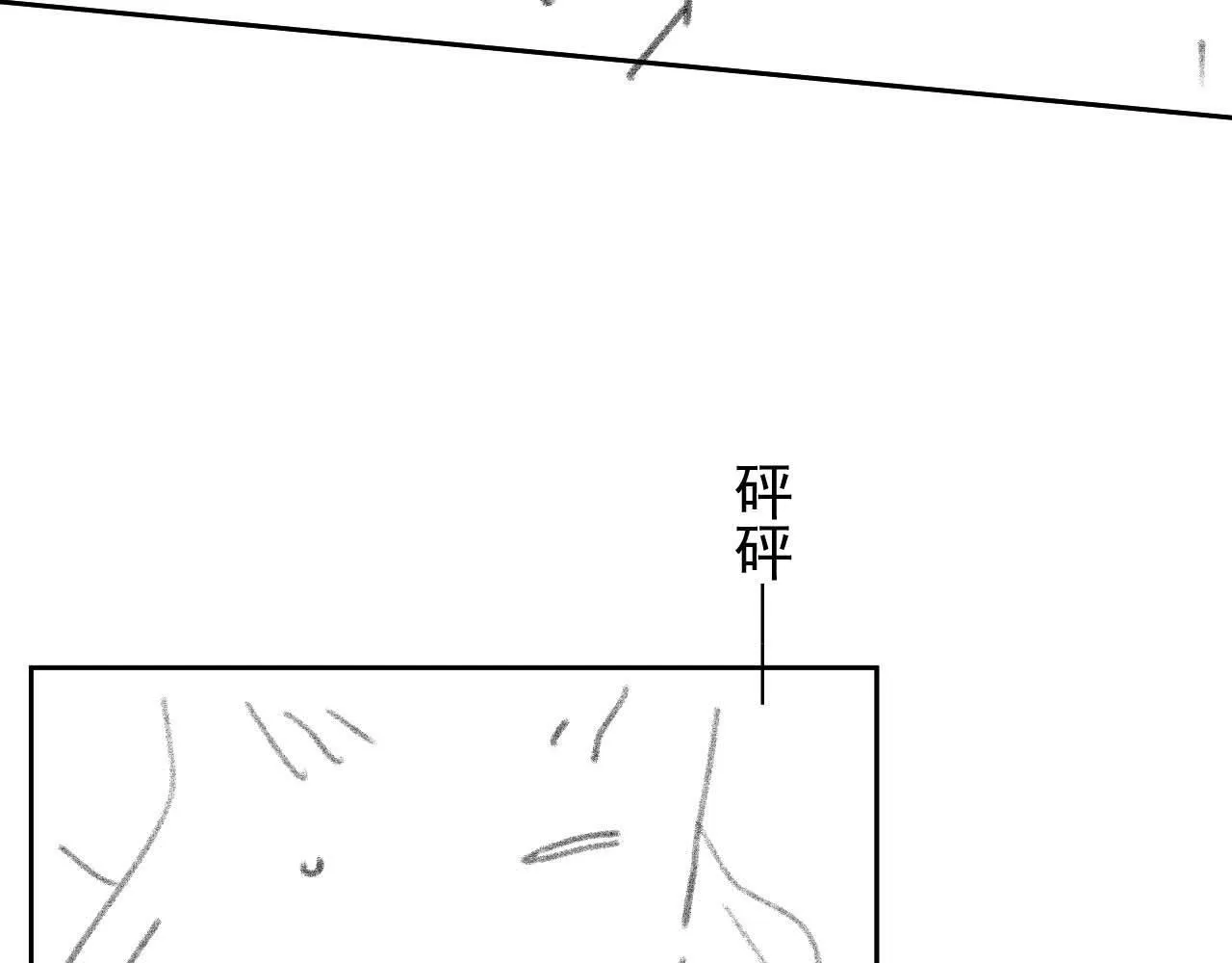 第9话 带他见家长？ 第106页