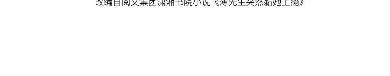 第8话 暴打绿茶 第4页
