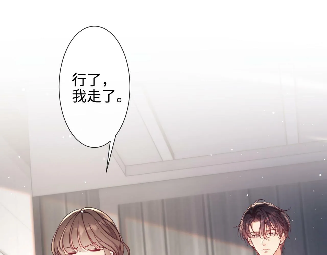 第8话 暴打绿茶 第5页