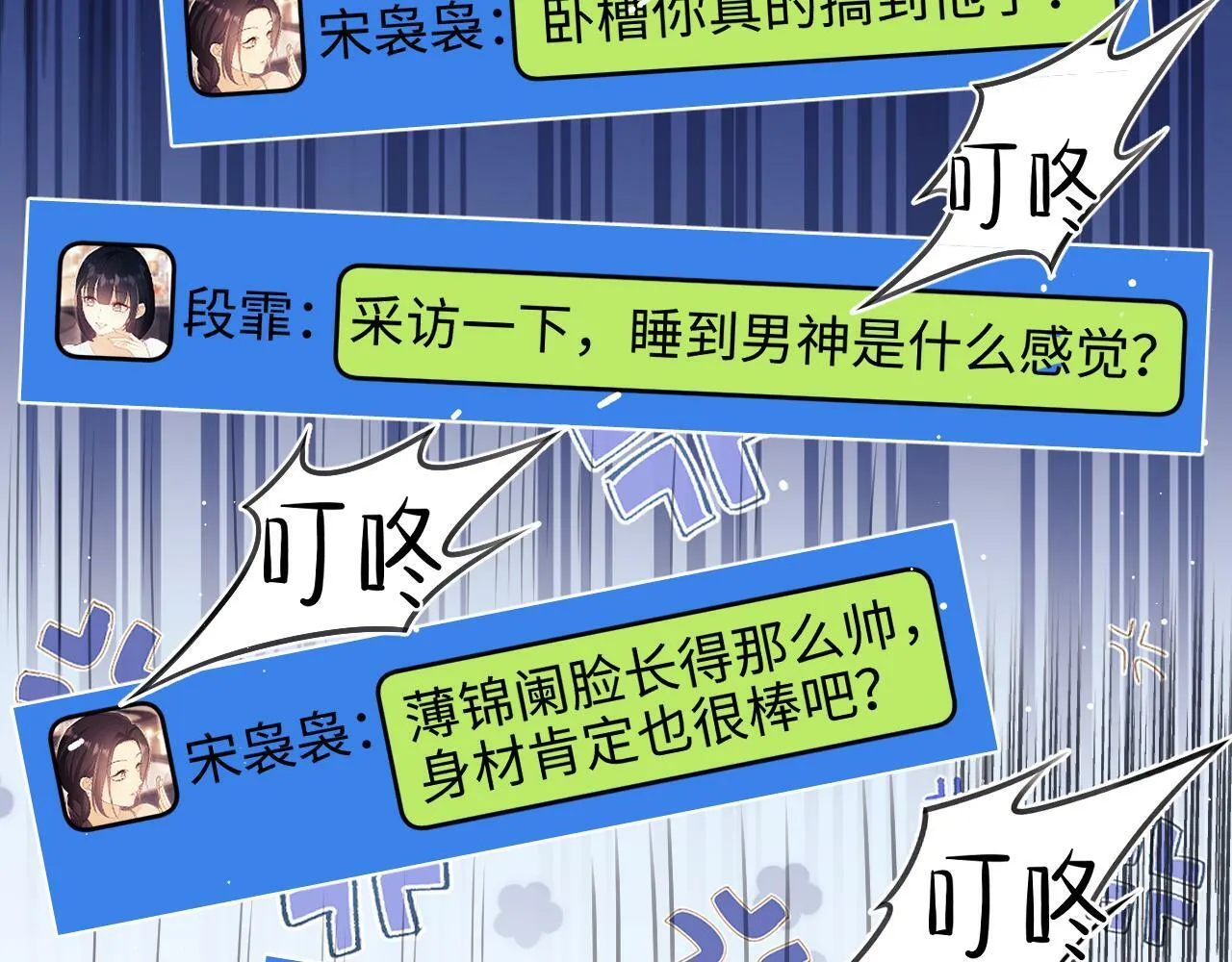 第8话 暴打绿茶 第26页