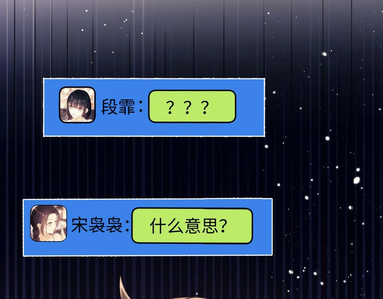 第8话 暴打绿茶 第29页