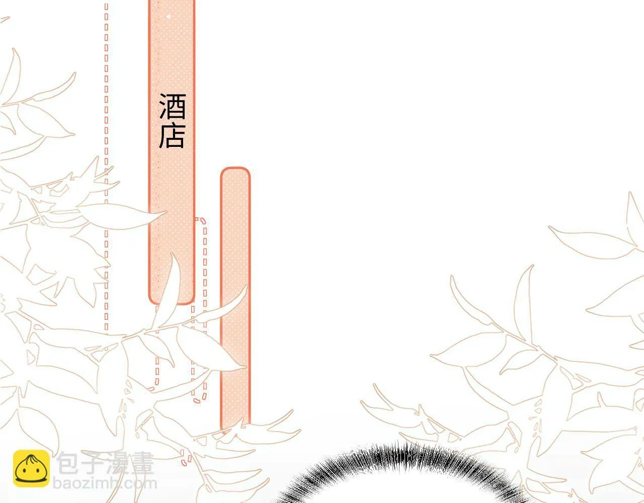 第8话 暴打绿茶 第35页