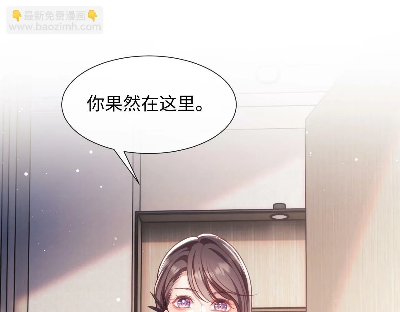 第8话 暴打绿茶 第45页
