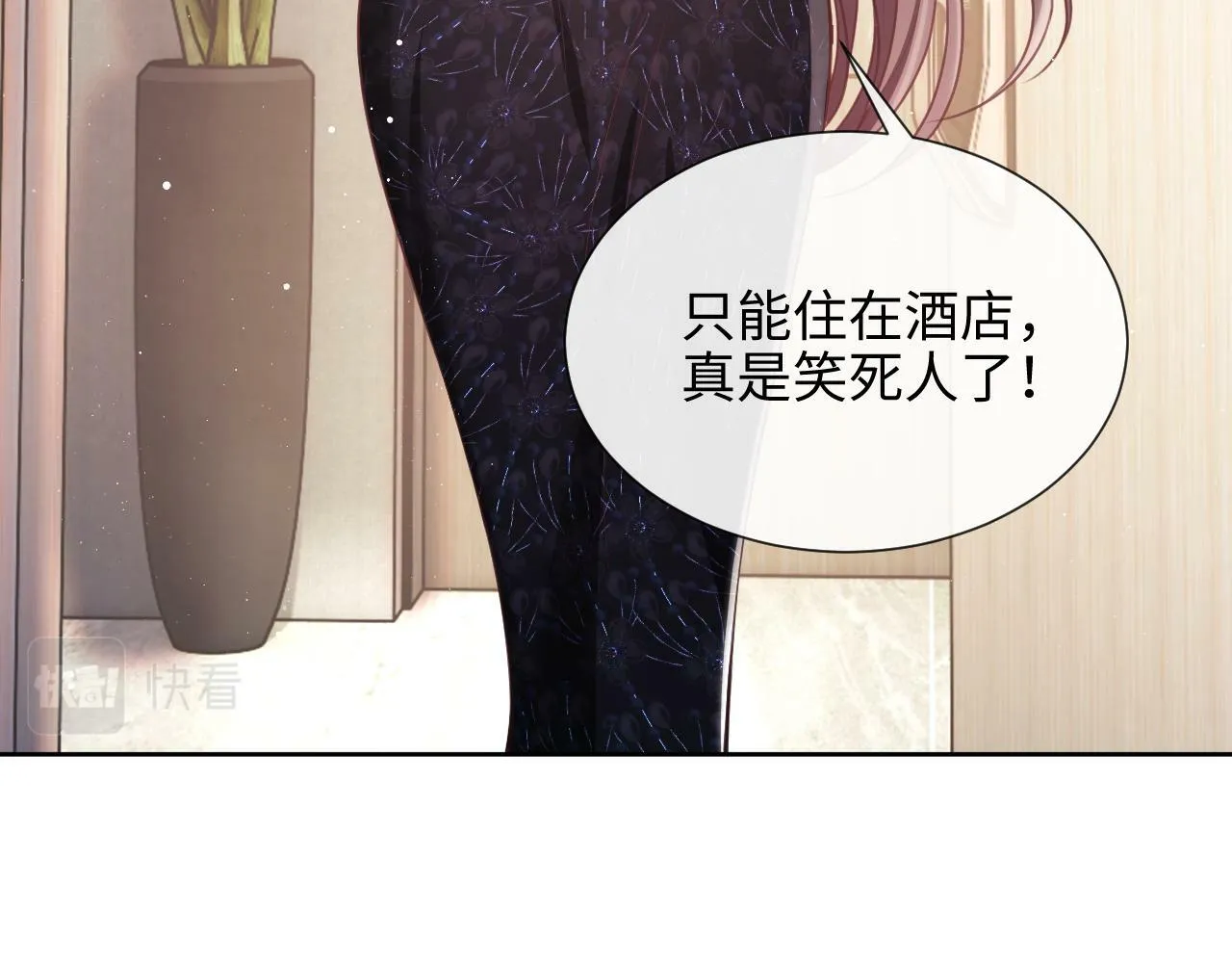 第8话 暴打绿茶 第47页