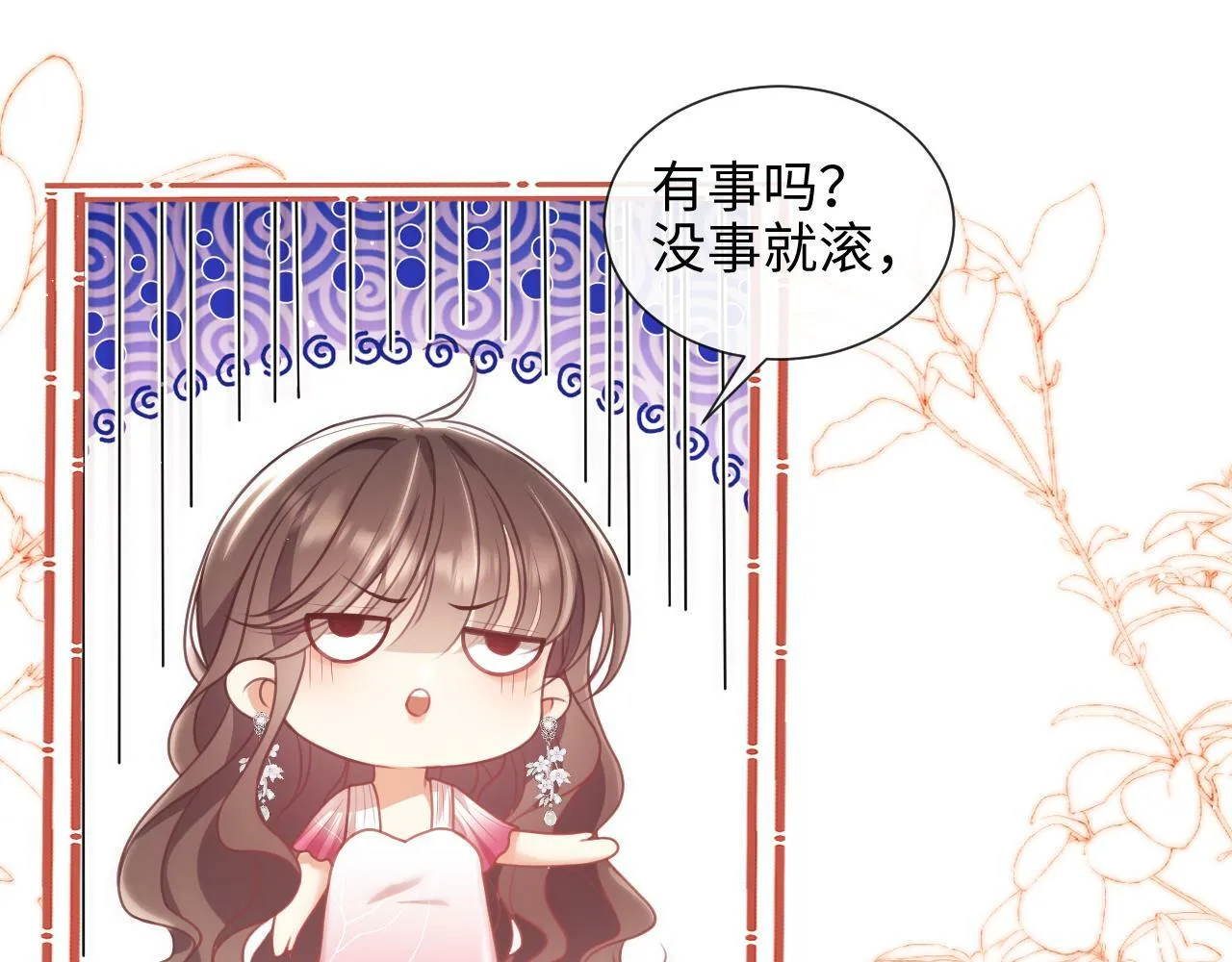 第8话 暴打绿茶 第48页